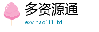 2025新澳门2025免费原料把2025新澳门免费挂牌灯牌